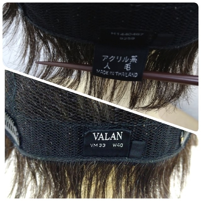 アフロshopフォンテーヌフォンテーヌ VALAN ウイッグ