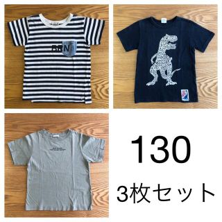 いずみ様専用Tシャツ  130cm  3枚セット(Tシャツ/カットソー)