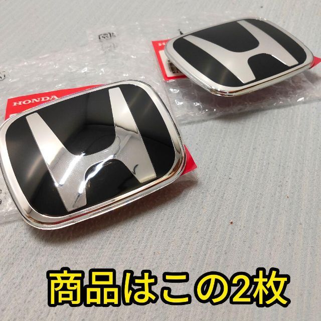 ホンダ(ホンダ)の★S660★黒×銀★エンブレム★タイプRエンブレム★ピアノブラック★ホンダ★新品 自動車/バイクの自動車(車外アクセサリ)の商品写真