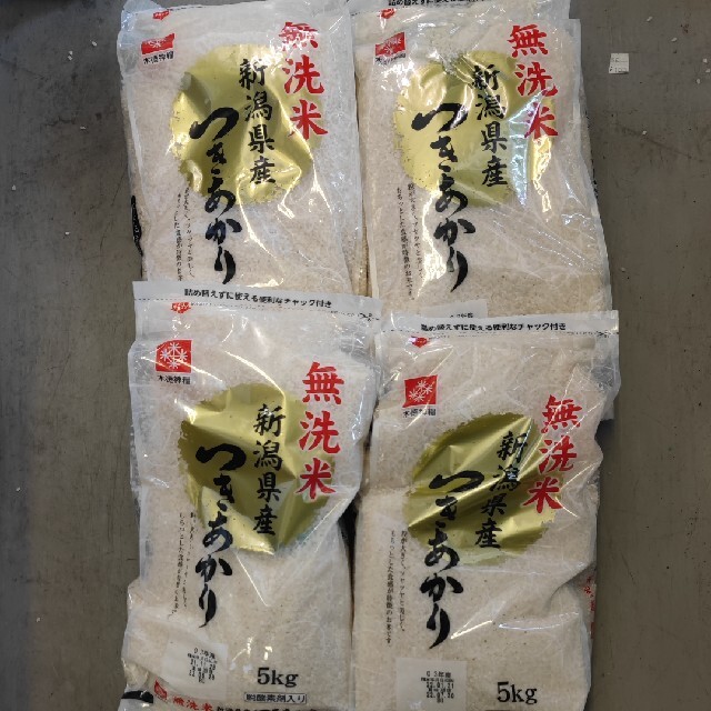 無洗米　新潟産つきあかり　5kg☓4袋　20kg未満