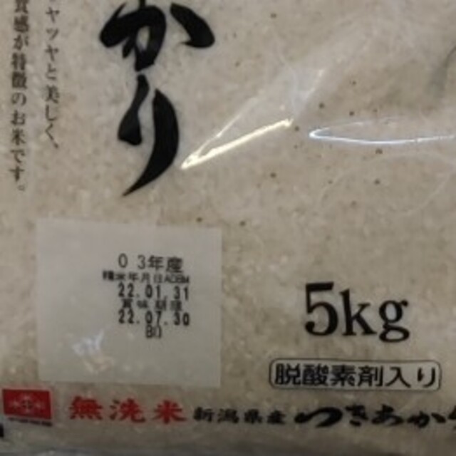 無洗米　新潟産つきあかり　5kg☓4袋　20kg未満食品/飲料/酒