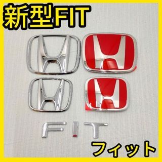 ホンダ(ホンダ)の★新型FIT★赤×銀★前後エンブレム★タイプR★フィット★GR1 GR2★新品★(車外アクセサリ)