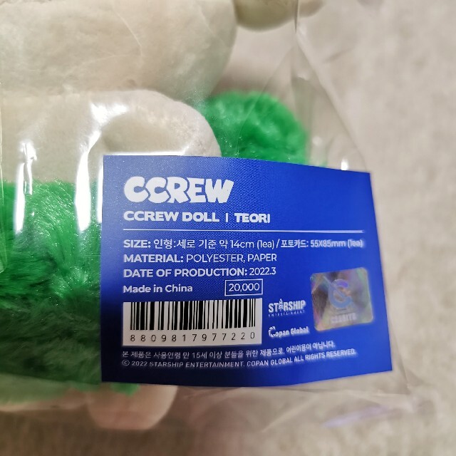 CRAVITY CCREW トリ エンタメ/ホビーのCD(K-POP/アジア)の商品写真