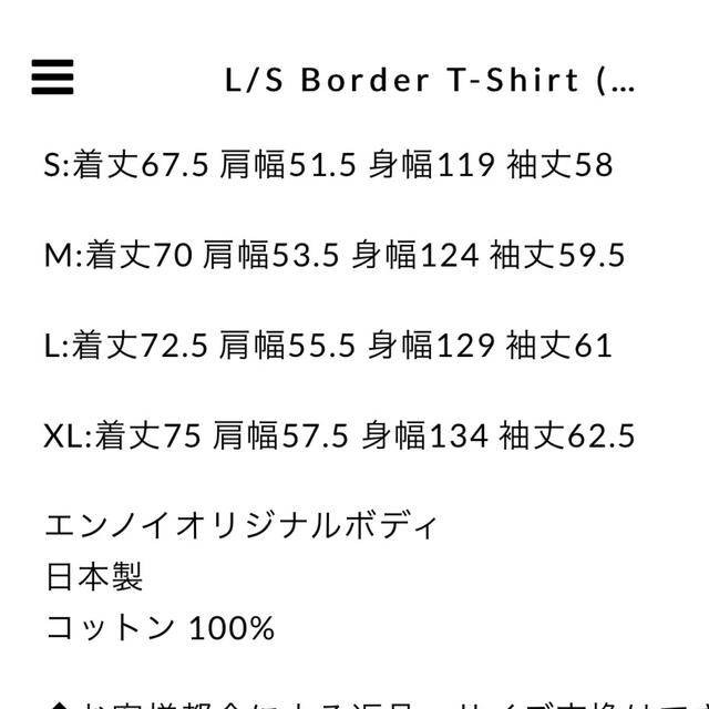おすすめ】 Border トップス エンノイ ennoy L/S T-Shirt Shussan Iwai