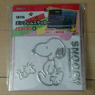 スヌーピー(SNOOPY)のSNOOPY  エンブレムステッカーＢ(車外アクセサリ)