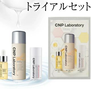 チャアンドパク(CNP)のCNP トライアルセット(サンプル/トライアルキット)