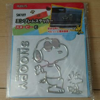 スヌーピー(SNOOPY)のSNOOPY  エンブレムステッカーＣ(車外アクセサリ)