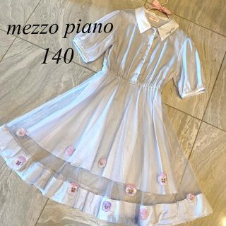 メゾピアノ(mezzo piano)のmezzo pianoパンジーチュールドッキングシャツワンピース140(ワンピース)