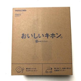 テスコム(TESCOM)のスティックブレンダー ハンドブレンダー　ハンドミキサー　テスコム THM312(フードプロセッサー)