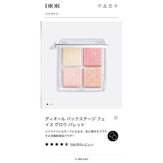 ディオール(Dior)のディオール バックステージ フェイス グロウ パレット(フェイスカラー)