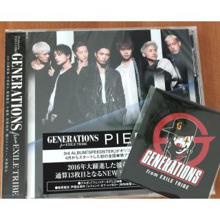 エグザイル トライブ(EXILE TRIBE)のGENERATIONS♡PIERROT(ポップス/ロック(邦楽))