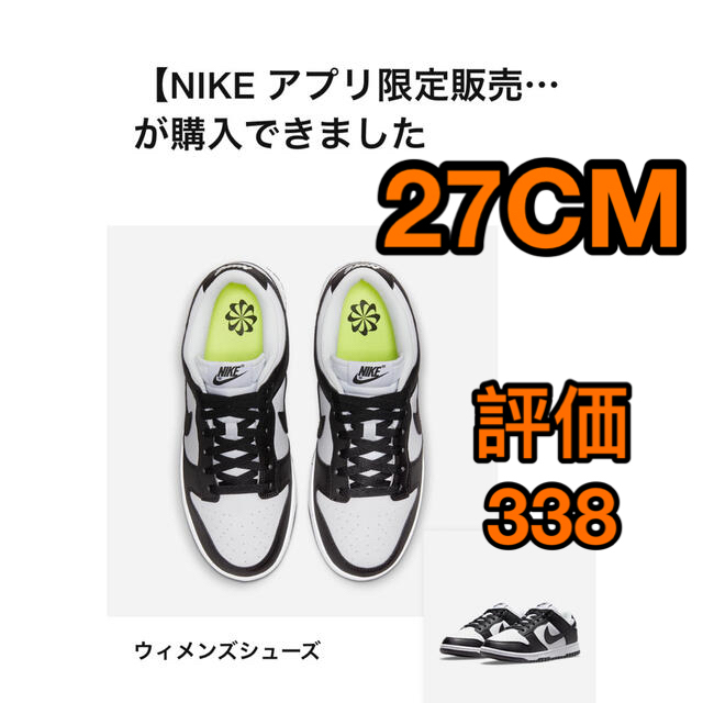 Nike WMNS Dunk Low White Black 27CMWMNS27CM✨カラー