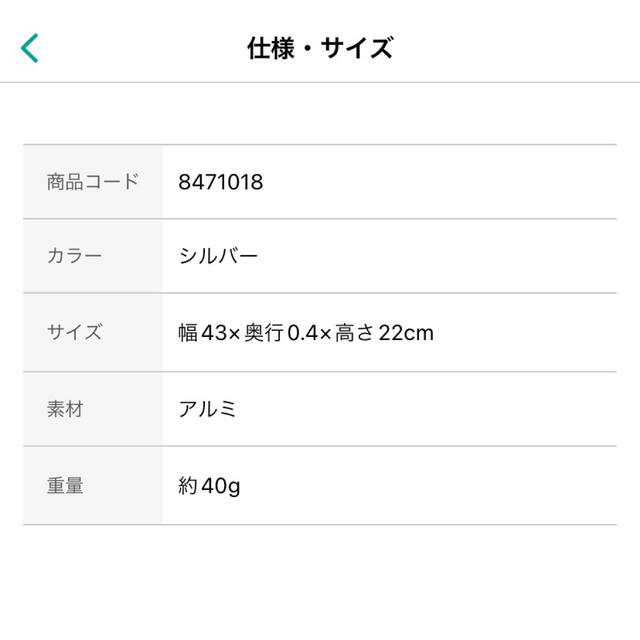 【ニトリ】アルミハンガーまとめ売り　レディース61本　メンズ11本