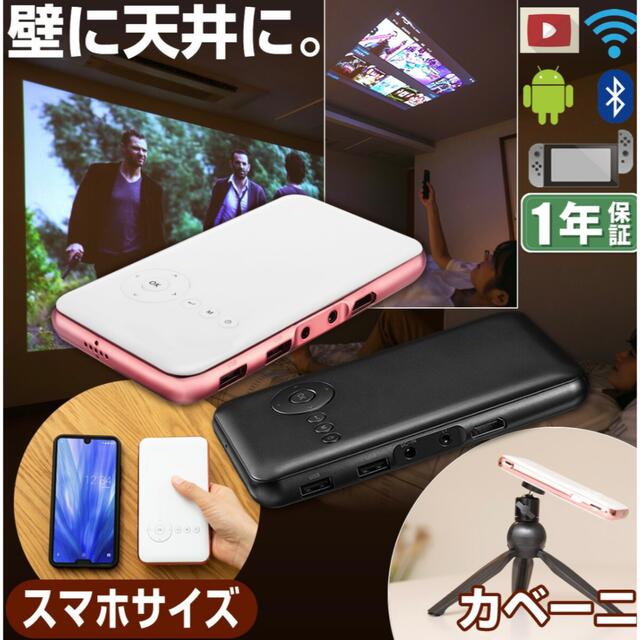 スマホ/家電/カメラKABENI カベーニ モバイルプロジェクター