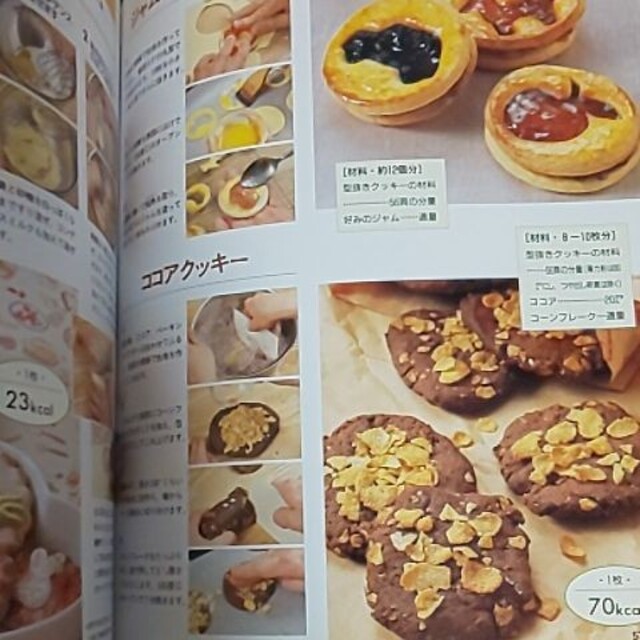 ノンオイル、ノンバタ-で作るパン&お菓子の通販 by 華央李 shop|ラクマ ノンオイル、ノンバタ-で作るパン&お菓子の通販 by 華央李 shop|ラクマ