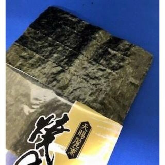 お買得パック　焼のり 540円帖×５帖　パリパリ おいしい　海苔　木更津 一源 食品/飲料/酒の食品(その他)の商品写真