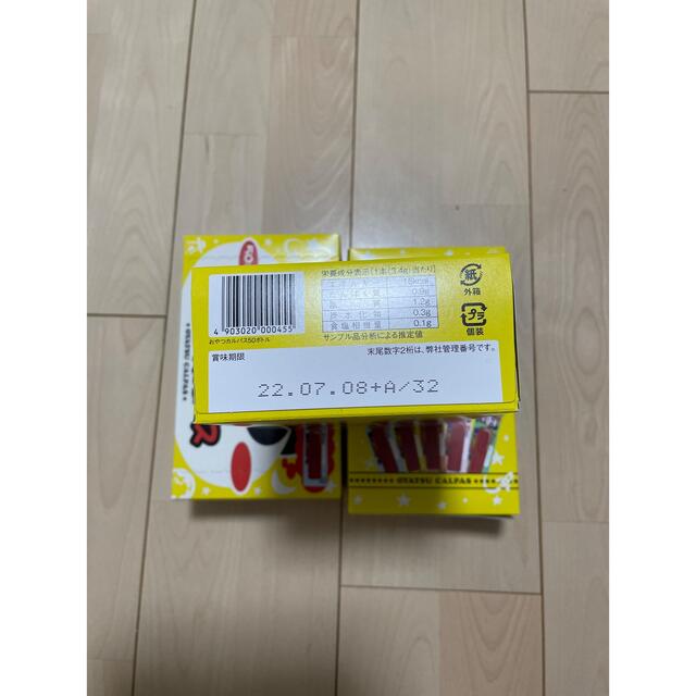 bt3様専用 食品/飲料/酒の食品(菓子/デザート)の商品写真