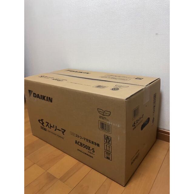 DAIKIN(ダイキン)のダイキン UVストリーマ空気清浄機 ACB50X-S スマホ/家電/カメラの生活家電(空気清浄器)の商品写真