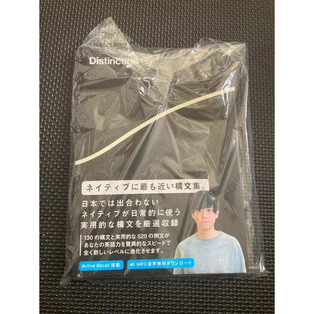 【専用出品】Distinction Structure ＋4セット売り