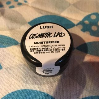 ラッシュ(LUSH)のLUSH＊コスメティックボーイ(乳液/ミルク)