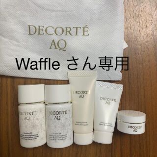 コスメデコルテ(COSME DECORTE)のコスメデコルテAQトラベルセット(サンプル/トライアルキット)