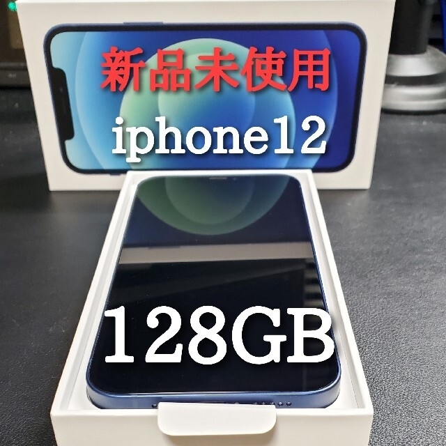 済みアクティベーションロックiphone12 128 GB