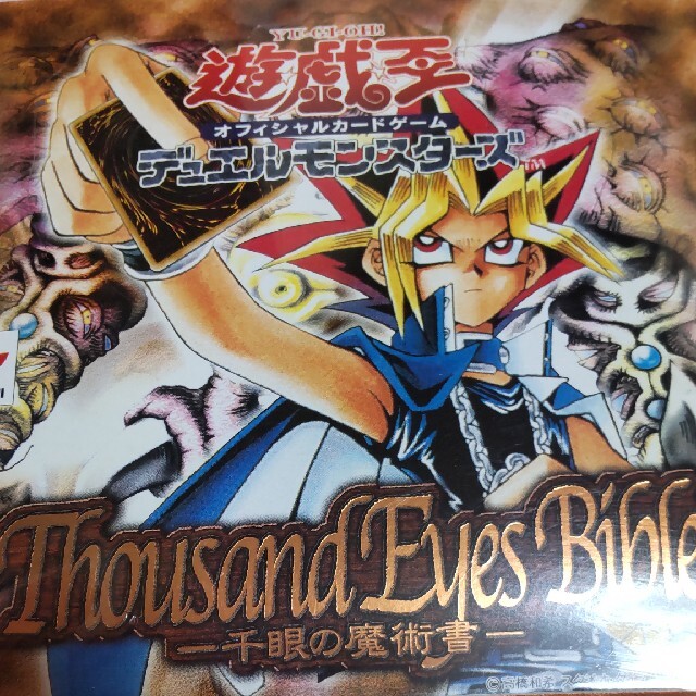 遊戯王　千眼の魔術書　シュリンク付き　新品未使用