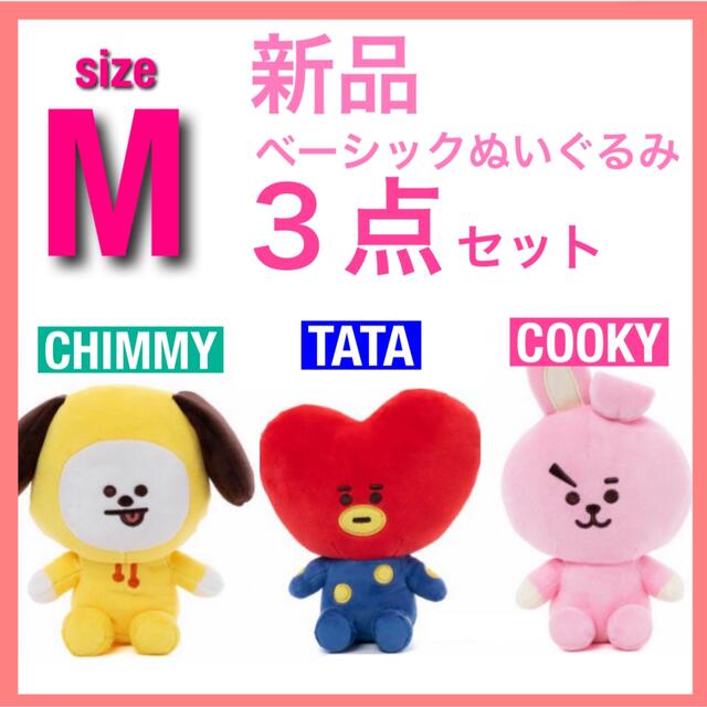 BT21 フルーツぬいぐるみM  CHIMMYとTATA　2個セット