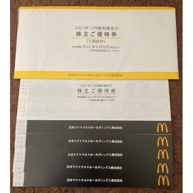 マクドナルド 株主優待 5冊 最新-