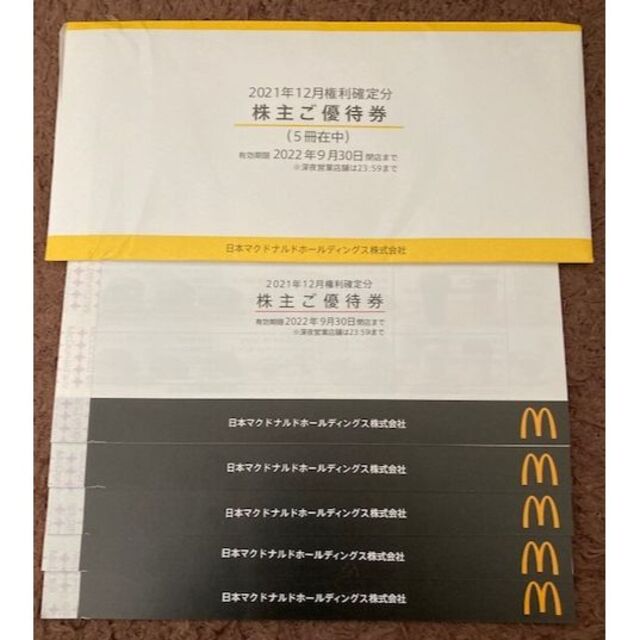 マクドナルド　株主優待　５冊　最新