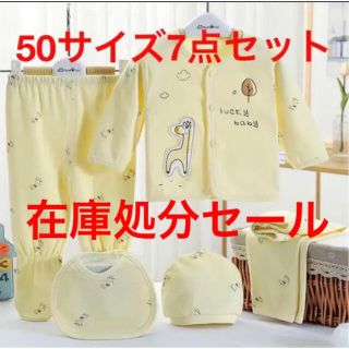 ベビー服 新生児 7 点セット出産準備 出産祝い ギフト プレゼント(ロンパース)