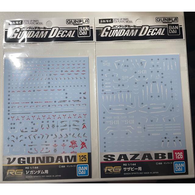 アウトレット送料無料】 バンダイ RG 1 144 サザビー 水転写式デカール