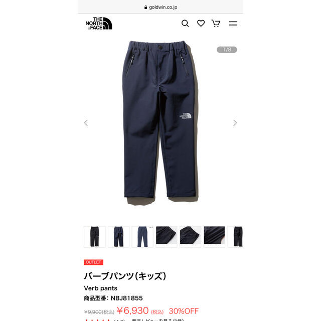 卓越 新品 バーブパンツ キッズ サイズ110 arkay.com.ar