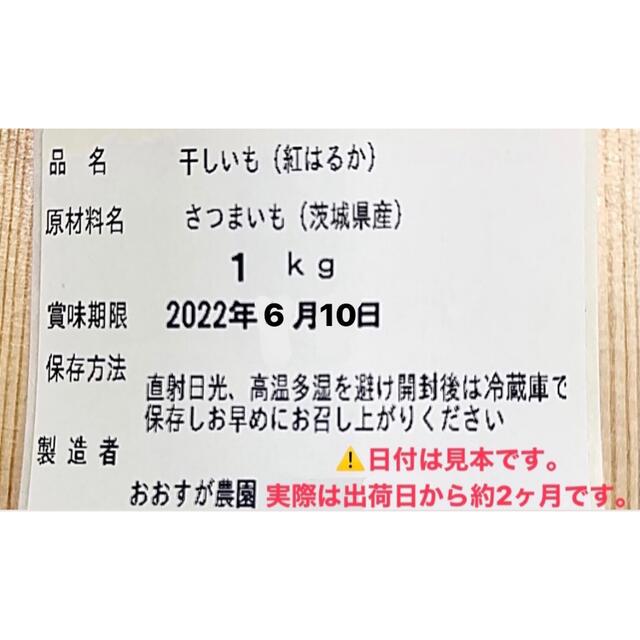 おおすが農園 紅はるかB品2kg 品評会銀賞 茨城産干し芋