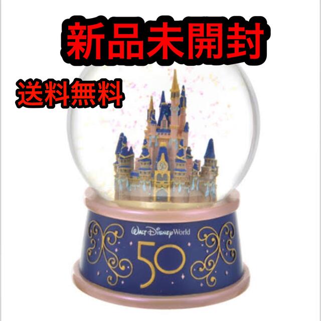 Disney(ディズニー)の新品 ディズニー ワールド スノードーム オルゴール 城 50周年 50th インテリア/住まい/日用品のインテリア小物(オルゴール)の商品写真