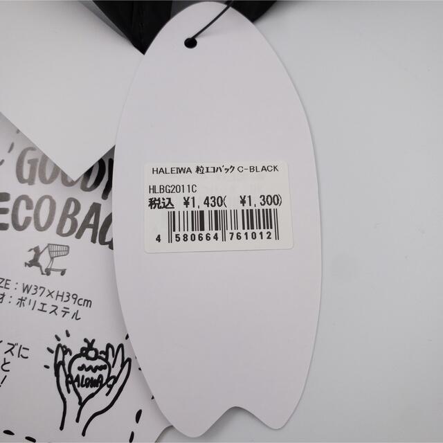 HALEIWA(ハレイワ)の【新品未使用】HALEIWA ハレイワ 黒 エコバッグ  レディースのバッグ(エコバッグ)の商品写真