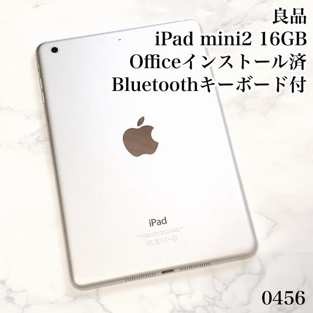 0456が通販できますiPad mini2 16GB  wifiモデル　管理番号：0456