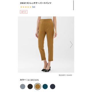 ジーユー(GU)のジーユー　2WAYストレッチテーパードパンツ　Sサイズ(クロップドパンツ)