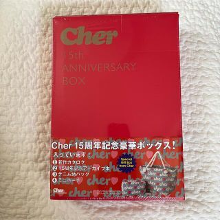 Ｃｈｅｒ　１５ｔｈ　ＡＮＮＩＶＥＲＳＡＲＹ　ＢＯＸ