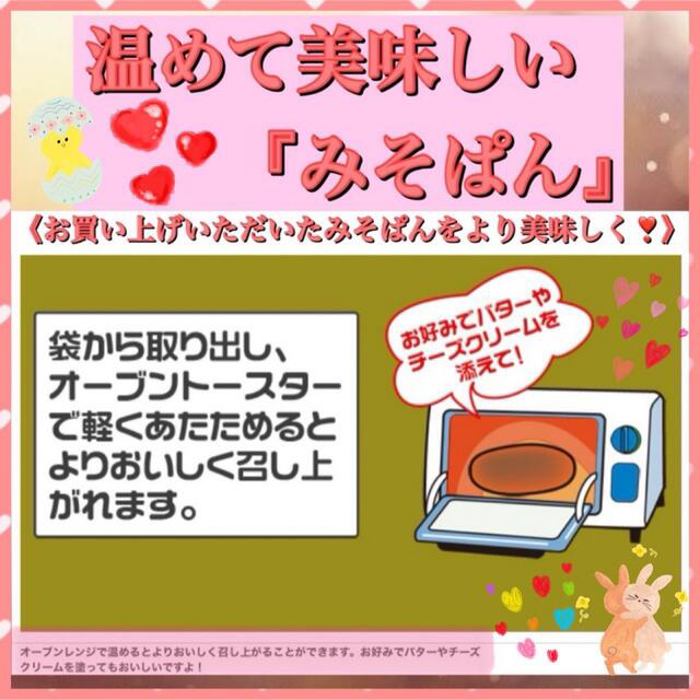 信州 安曇野 日新堂製菓 みそぱん 味噌パン みそパン 1袋 ８個 非常食  食品/飲料/酒の食品(パン)の商品写真