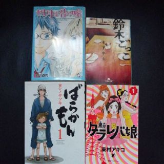 漫画 小説 4冊セット(少年漫画)