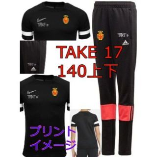 久保建英　Tシャツとパンツとシールのセット 140　プリント可能　マジョルカNA(その他)