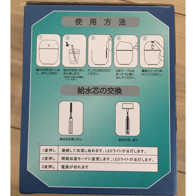 超音波式卓上加湿器 スマホ/家電/カメラの生活家電(加湿器/除湿機)の商品写真