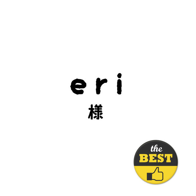 eriちゃん