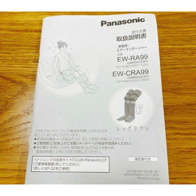 国産品 ボディケア Panasonic ピンク EW-CRA99 レッグリフレ エアーマッサージャー Miryoku no