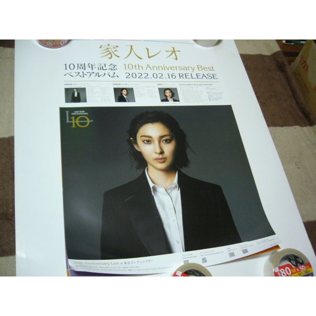 B2大 ポスター 家入レオ 10th Anniversary Bestの通販 by peace B2大 ポスター 家入レオ 10th Anniversary Bestの通販 by peace