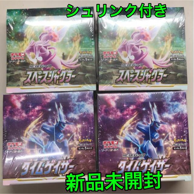 ポケモンカード スペースジャグラー&タイムゲイザー シュリンク付 各2BOXBox/デッキ/パック