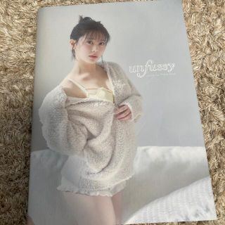 ノギザカフォーティーシックス(乃木坂46)の伊藤純奈 1st写真集 unfussy(アイドルグッズ)