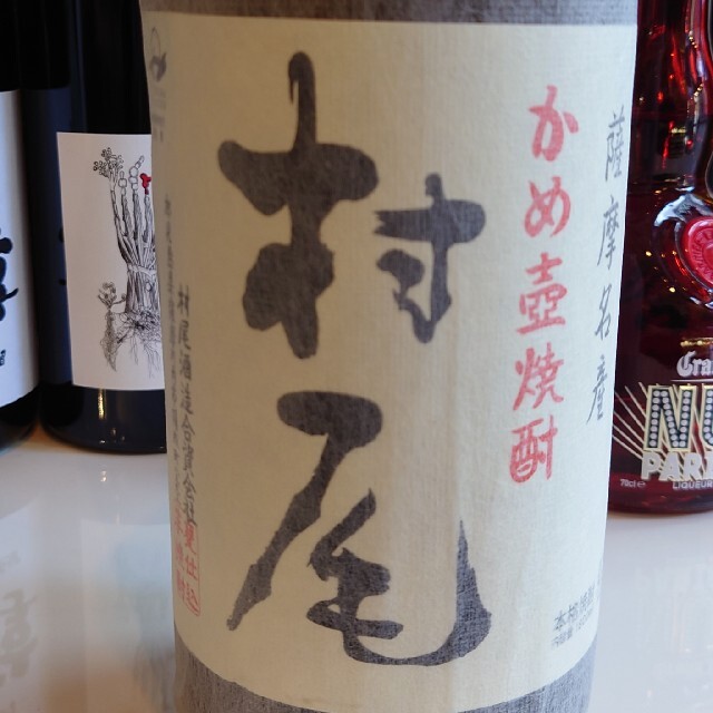 限定❗ 芋焼酎 村尾 新品 美品