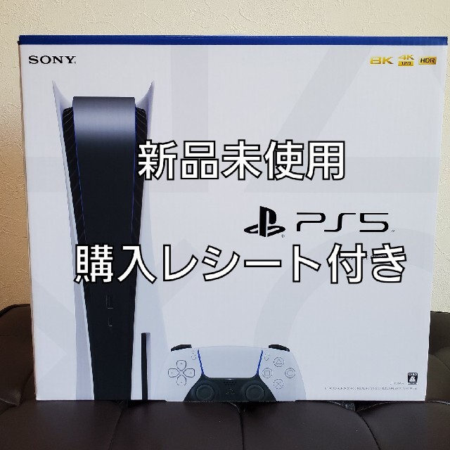 【新品未使用】PlayStation 5 本体 ps5  ディスクドライブ搭載